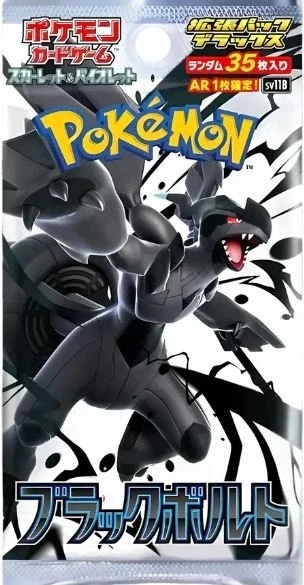 Pokemon Black Bolt Deluxe Booster (sv11B)(Japansk)