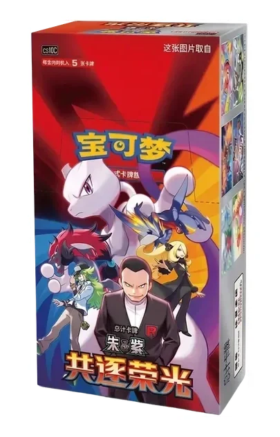 Pokemon Chasing Glory Together Slim Booster Box CSV10C (Kinesisk), bild 2