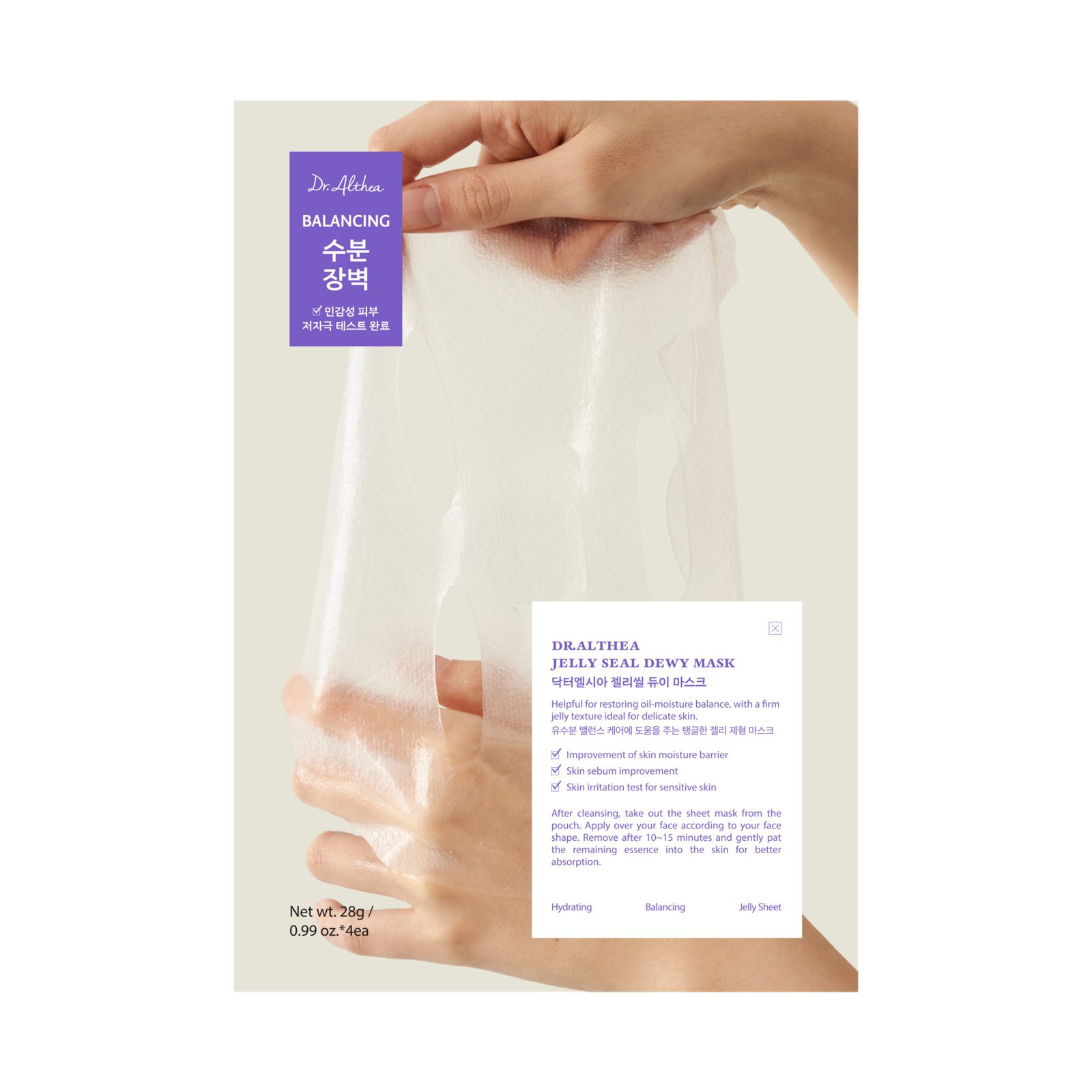 Dr. Althea Jelly Seal Dewy Mask 112 g