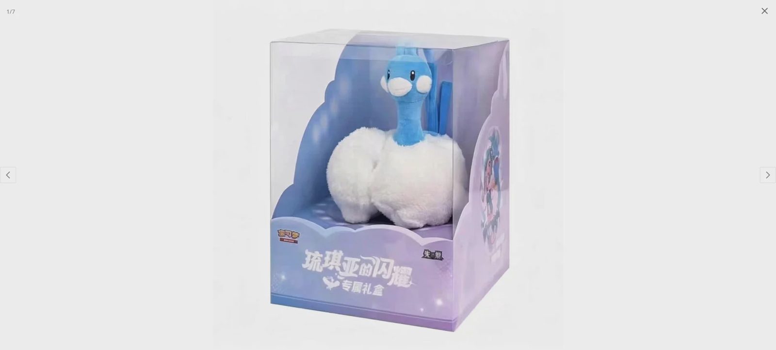 Pokémon TCG Chinese - Lisia's Gift Box / Lisia's Shining Gift Box