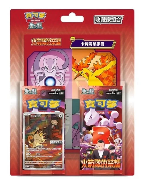 Pokemon Glory of Team Rocket Collector Blister (Kinesisk)