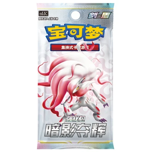 Pokemon Sword & Shield: Shadow of Glory (CS5.5) Booster Pack (6 Kort) (Kinesisk)