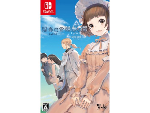Lyrica and Lyrica 2 Stars Align (Multi-Language) (Import), bild 2