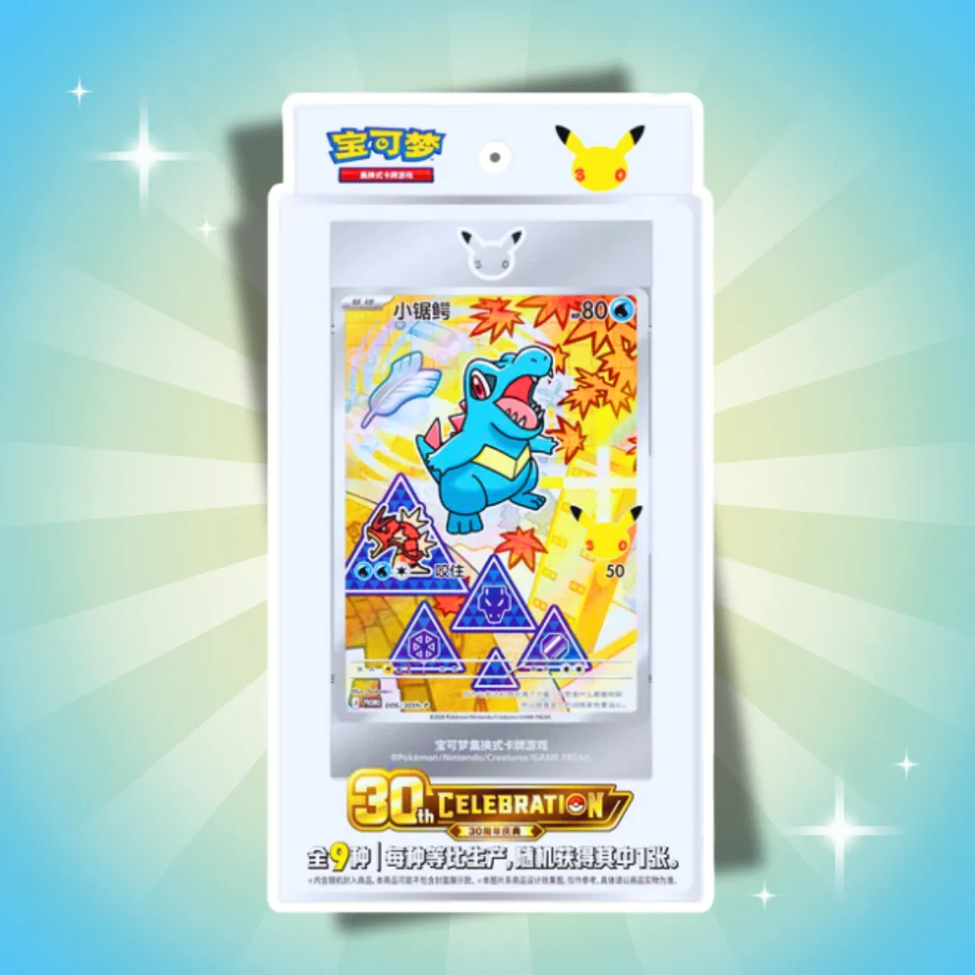 Pokémon 30th Anniversary Celebration First Partner Vol. 2 (Simplified Chinese)