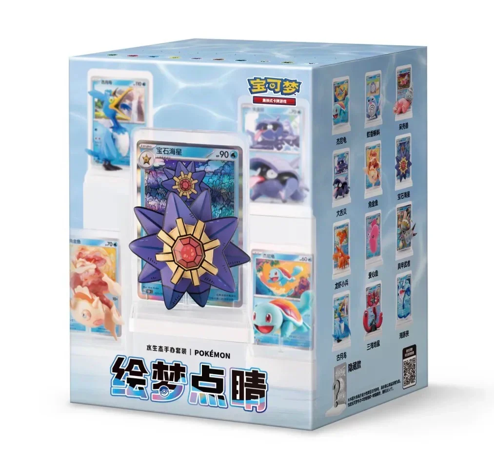 Pokémon 151 Dream Painting Water Ecology Figure Blind Collection Box (Kinesisk)