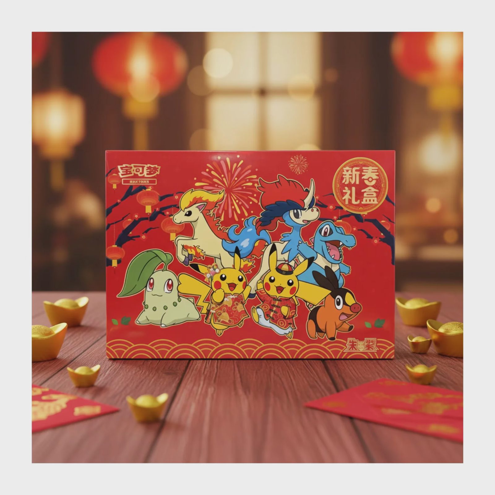 Pokemon Chinese New Year Gift Box 2026 (Kinesisk)
