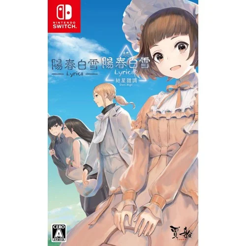 Lyrica and Lyrica 2 Stars Align (Multi-Language) (Import), bild 4