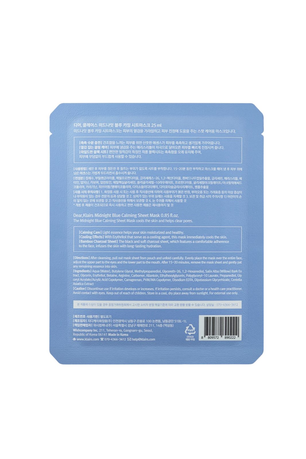 Klairs Midnight Blue Calming Sheet Mask 25 ml, bild 3