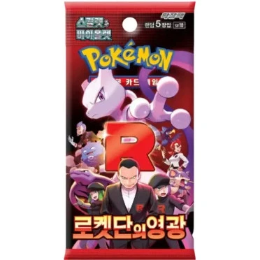 Pokemon Glory of Team Rocket Booster (Koreansk)