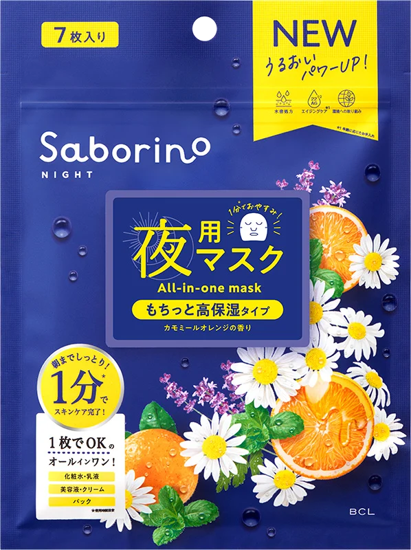Saborino Night All-in-one Mask 7 sheets