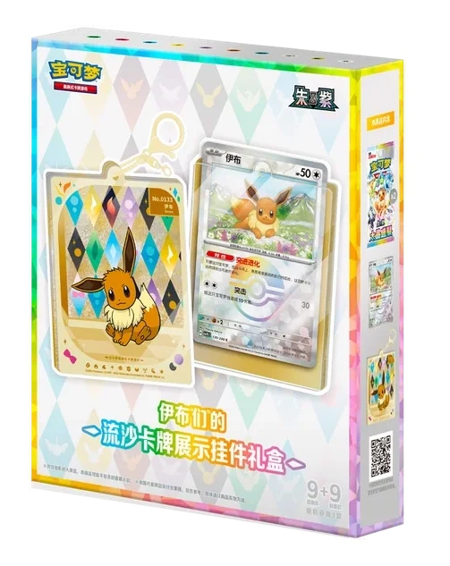 Pokemon Terastal Gathering CSV9.5C Quicksand Charm Gift Collection (Kinesisk), bild 2