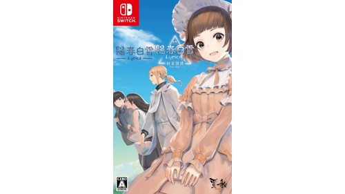 Lyrica and Lyrica 2 Stars Align (Multi-Language) (Import), bild 3
